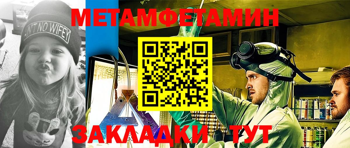 Amphetamine Premium Калач-на-Дону
