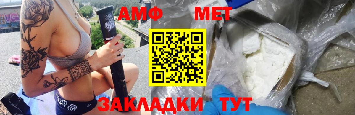 Amphetamine VHQ  Вход с VPN  АМФЕТАМИН  нарко площадка формула  Калач-на-Дону 