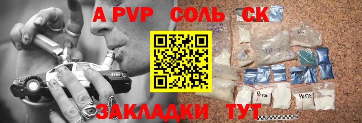 Альфа ПВП  Вход с VPN  Калач-на-Дону  A PVP VHQ 