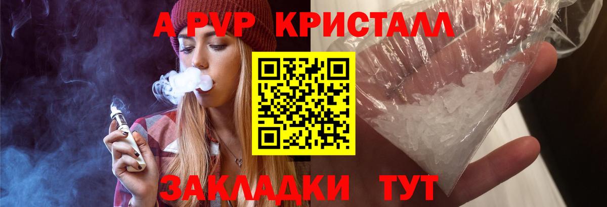 Alpha-PVP СК КРИС Калач-на-Дону