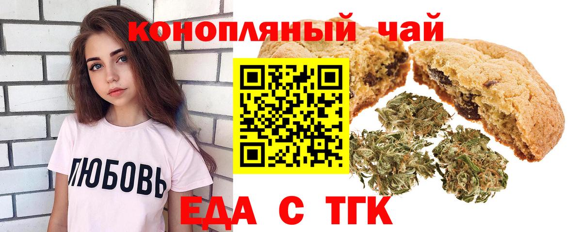 Cannafood марихуана  Вход с VPN  Калач-на-Дону 