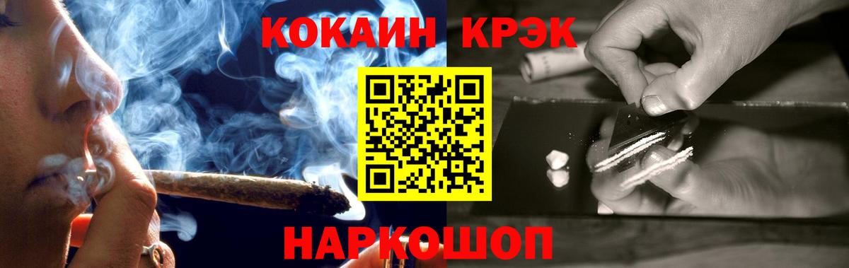 Cocaine Эквадор Калач-на-Дону