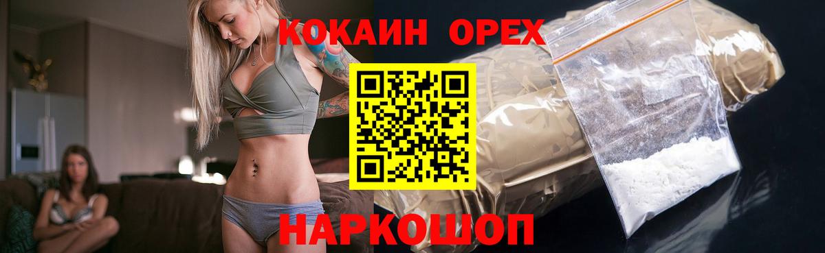 COCAIN FishScale  COCAIN  Калач-на-Дону  Вход с VPN  КОКАИН 98% 