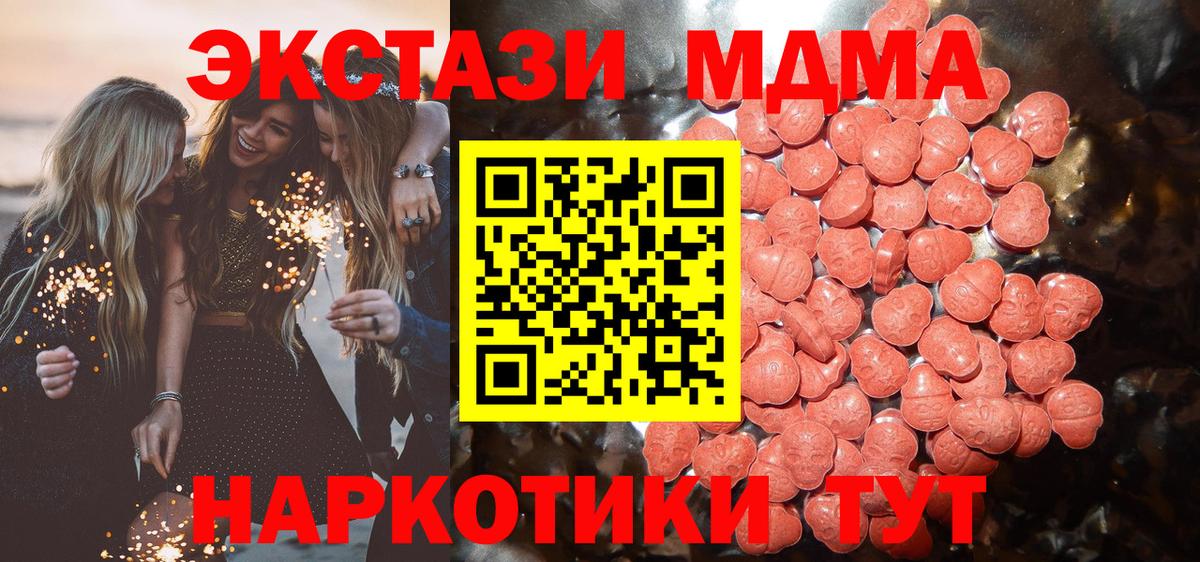 Экстази бентли  ЭКСТАЗИ  Вход с VPN  Калач-на-Дону  Ecstasy 300 mg 
