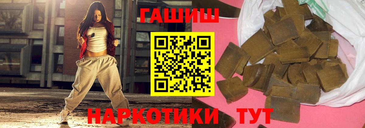Гашиш гашик  Вход с VPN  ГАШ hashish  Калач-на-Дону 