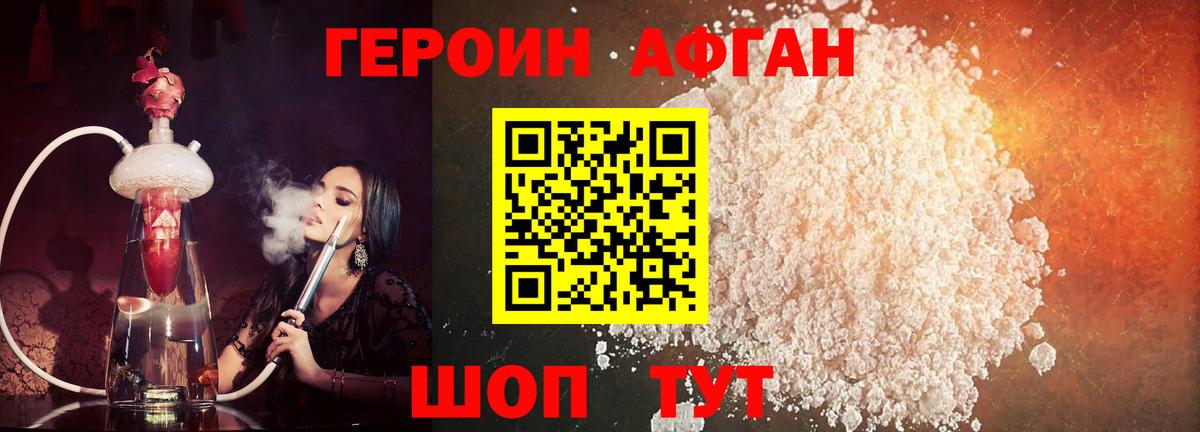 ГЕРОИН  Вход с VPN  Калач-на-Дону  ГЕРОИН хмурый 