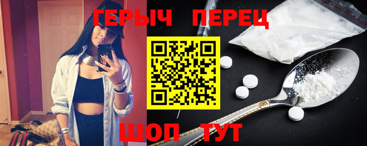 Героин герыч Калач-на-Дону