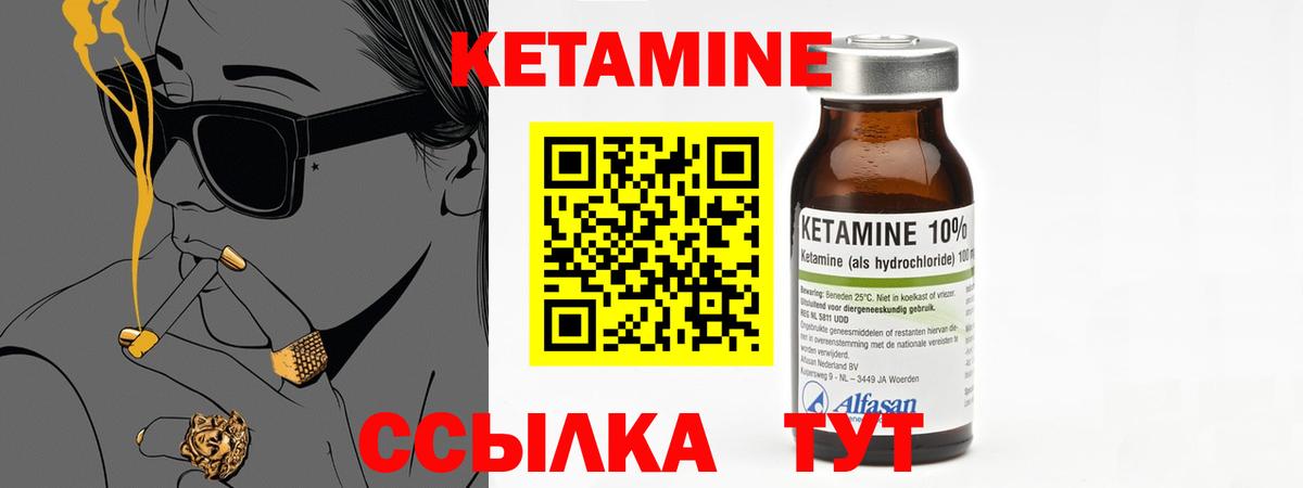 КЕТАМИН ketamine  MEGA ТОР  Калач-на-Дону  Кетамин ketamine  Вход с VPN 