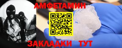 амфетамин Бугуруслан