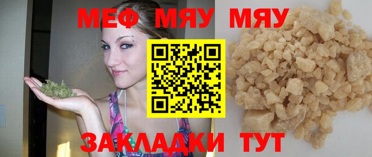 Калач-на-Дону  МЕФ  Вход с VPN  Мефедрон мука  МЕФ 