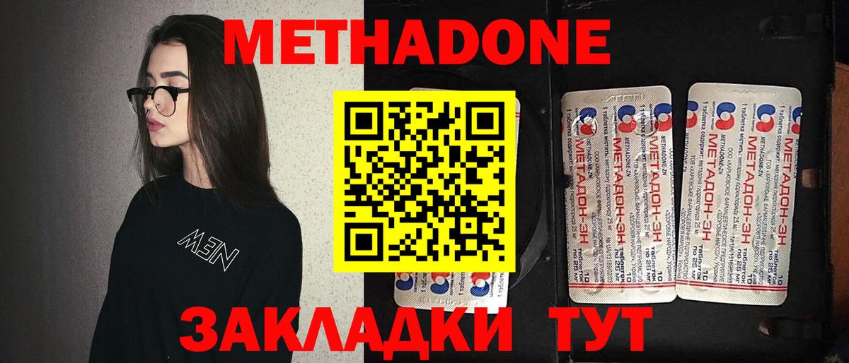 Калач-на-Дону  hydra tor  Вход с VPN  МЕТАДОН VHQ 