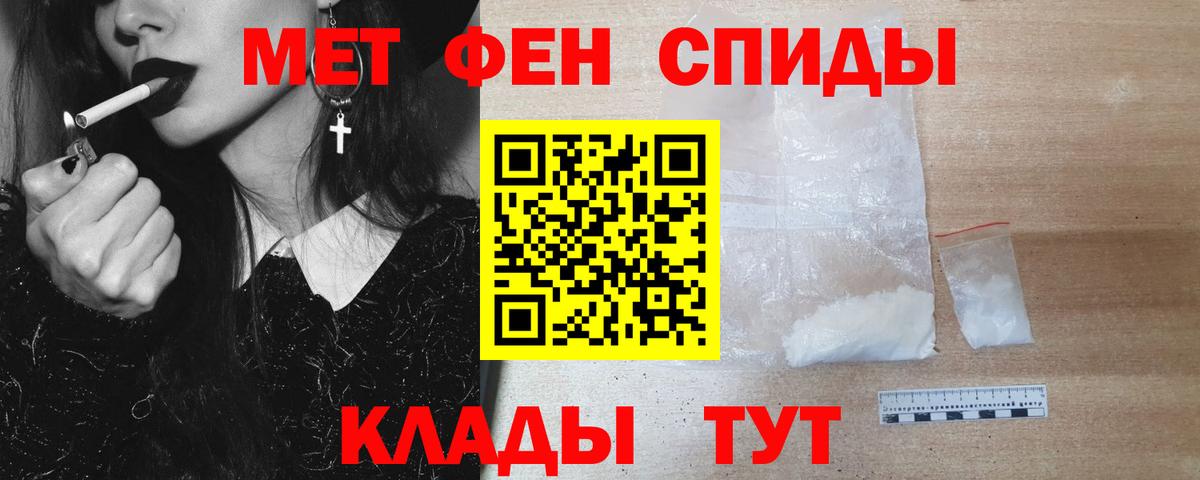Метамфетамин пудра Калач-на-Дону