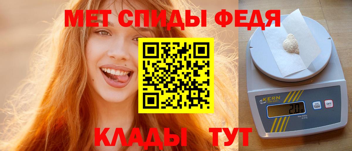 Первитин Methamphetamine  Первитин Methamphetamine  Калач-на-Дону  Вход с VPN 