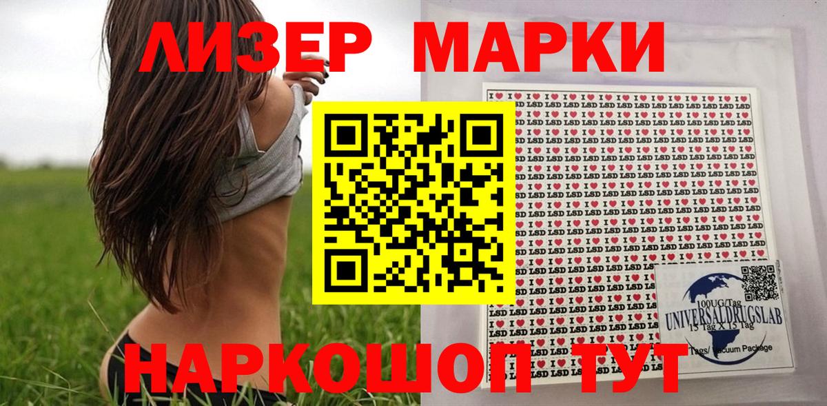 Марки NBOMe 1,5мг Калач-на-Дону