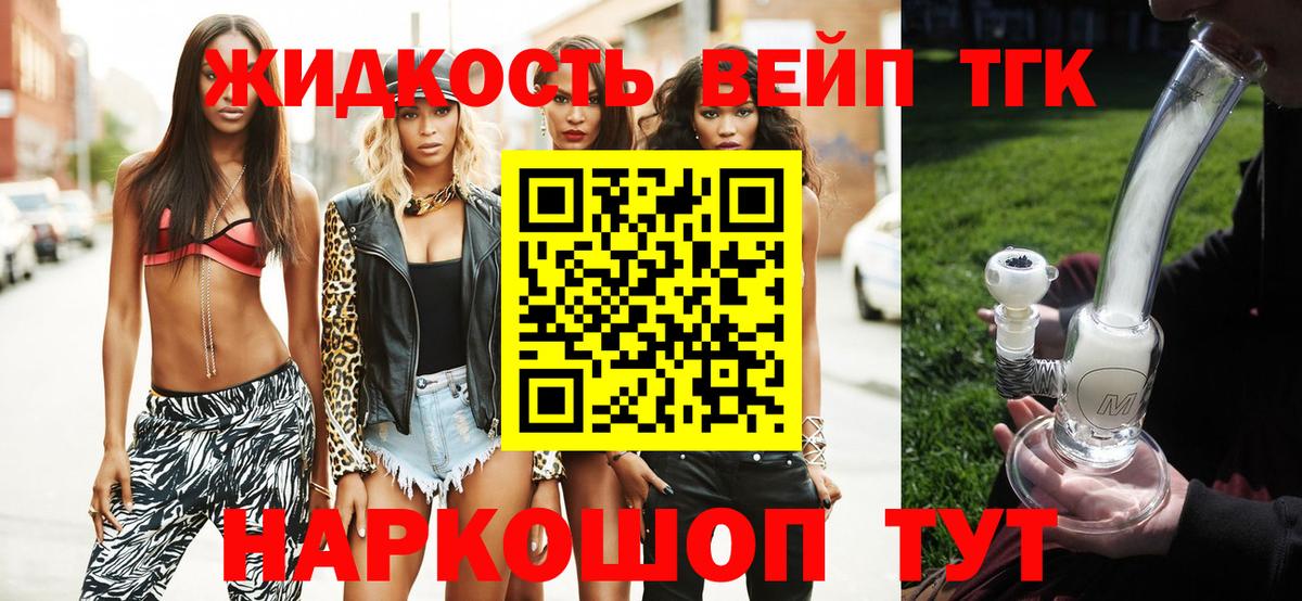Дистиллят ТГК гашишное масло Калач-на-Дону